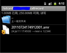 手机监控软件 手机监听是真的吗