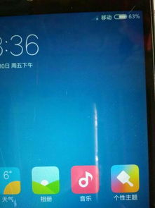 红米note2刷机后怎么激活sim卡